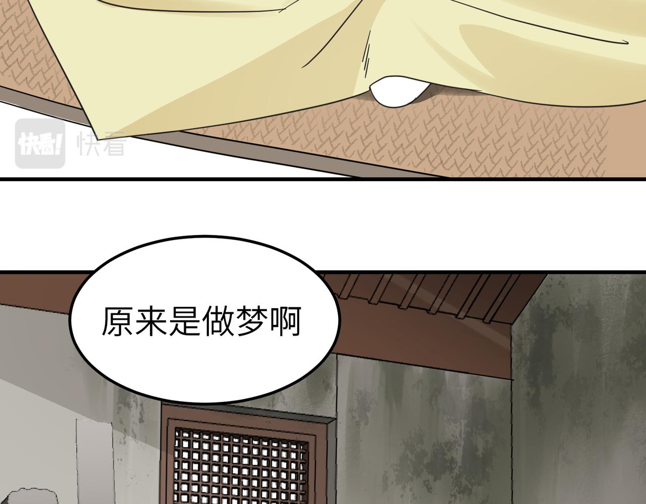 第10话 凶宅（下）(1/3)-第11话