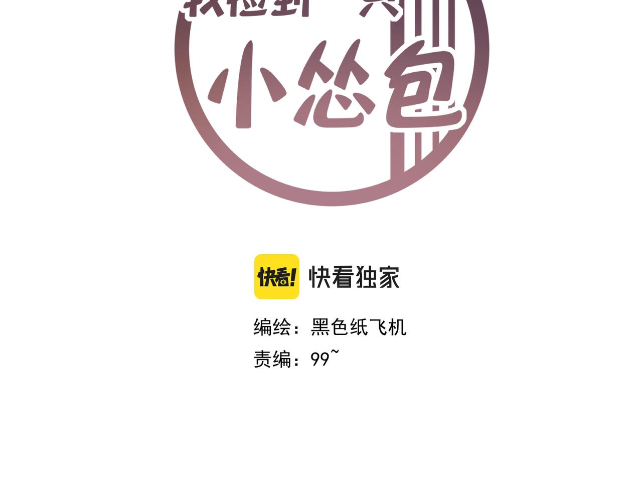 第10话 凶宅（下）(1/3)-第11话