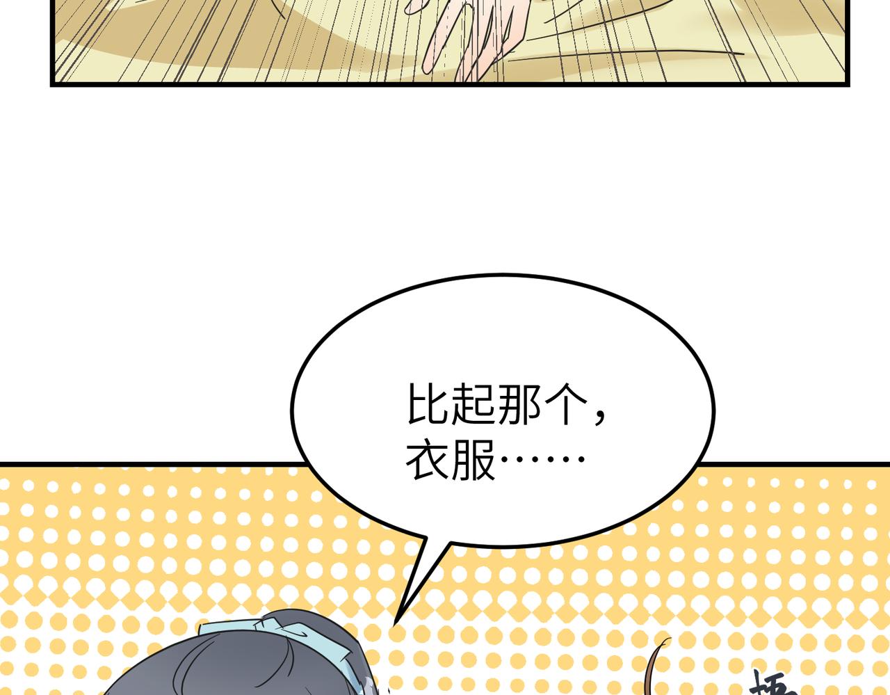 第10话 凶宅（下）(1/3)-第11话