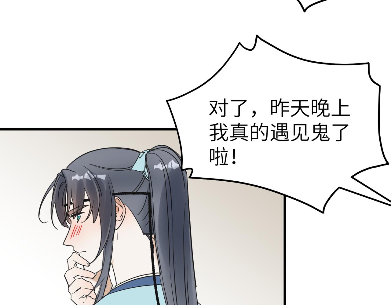 第10话 凶宅（下）(1/3)-第11话