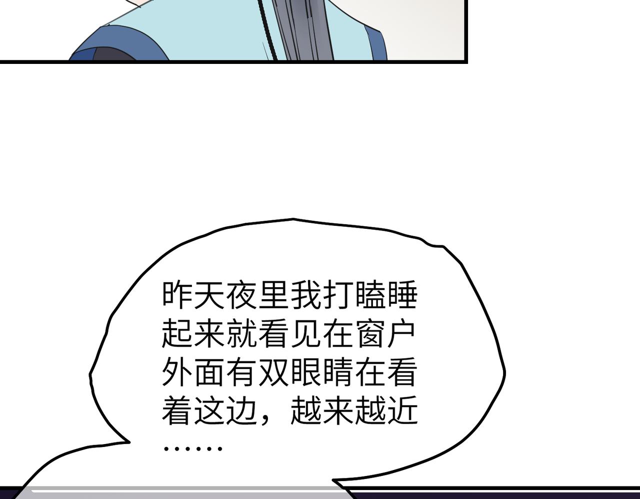 第10话 凶宅（下）(1/3)-第11话