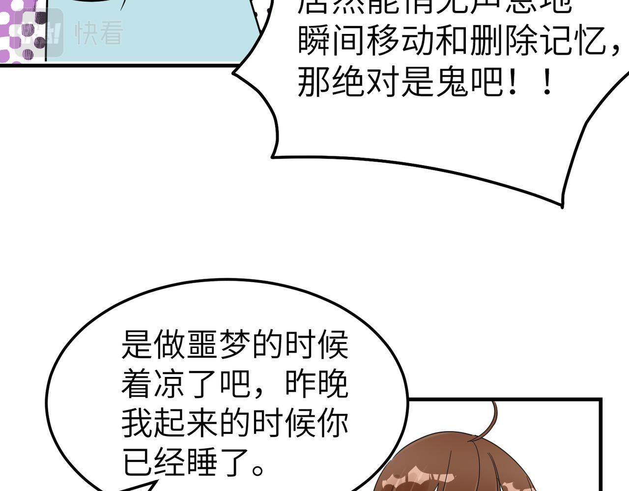 第10话 凶宅（下）(1/3)-第11话