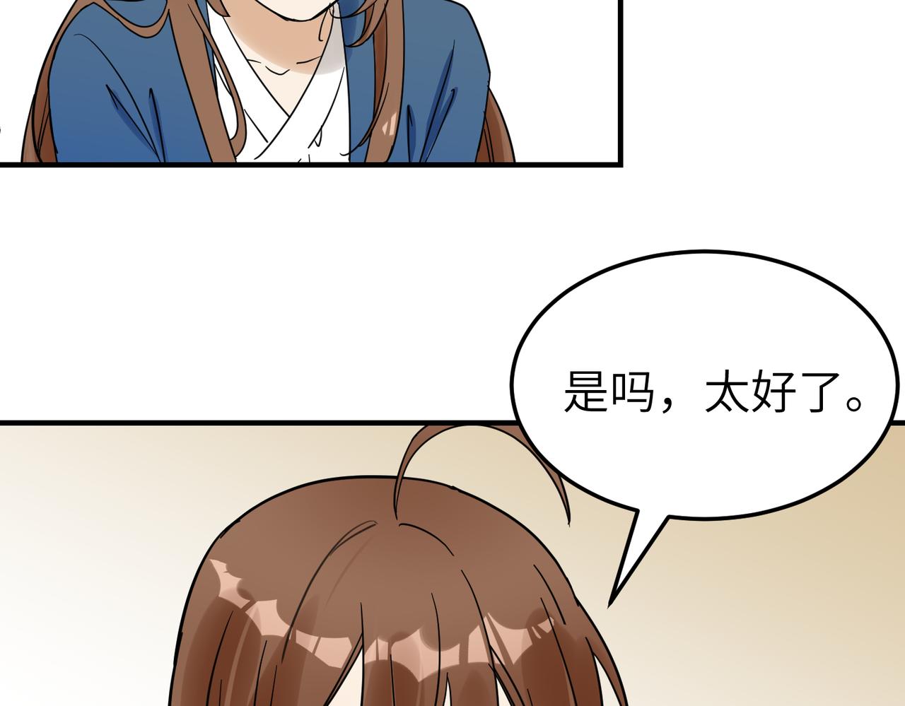 第10话 凶宅（下）(1/3)-第11话