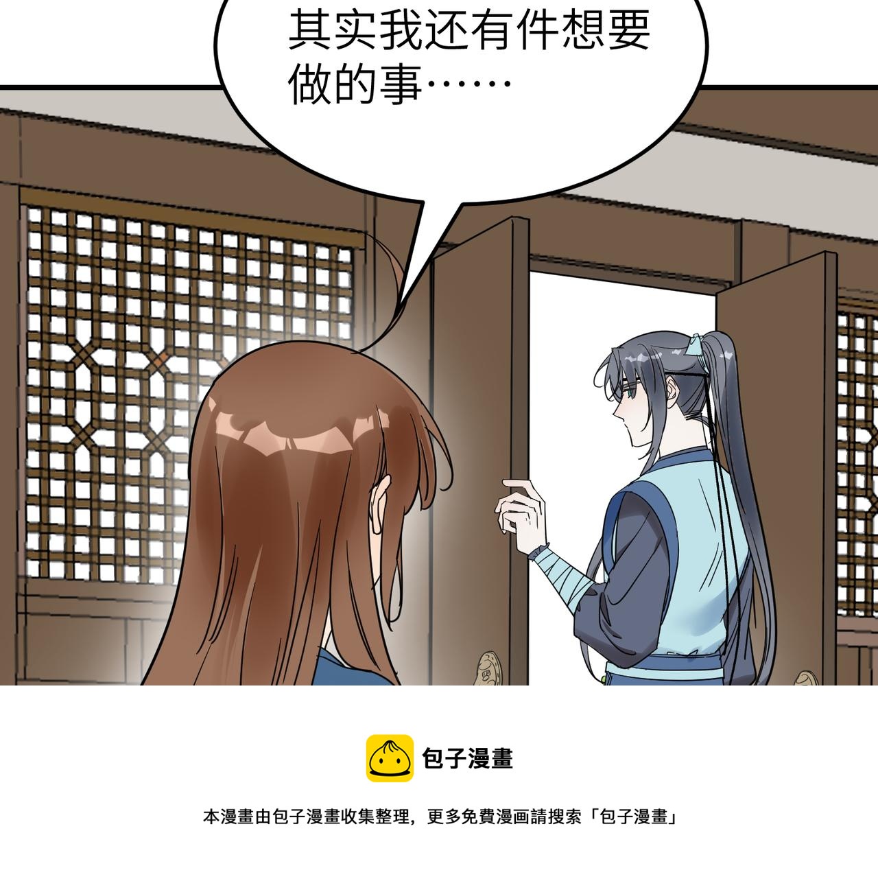 第10话 凶宅（下）(1/3)-第11话