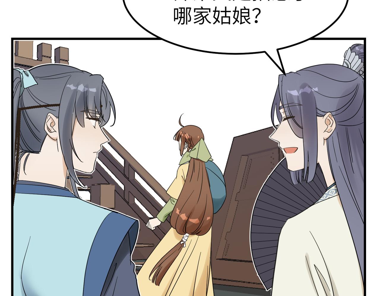 第12话 师兄(1/3)-第13话