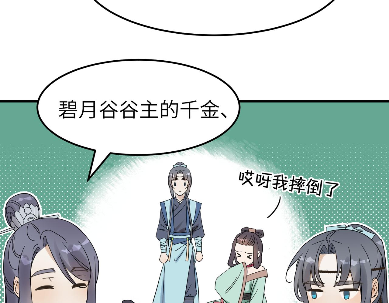 第12话 师兄(1/3)-第13话