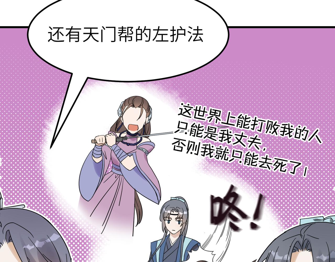 第12话 师兄(1/3)-第13话