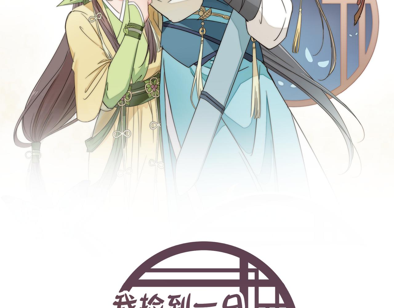 第12话 师兄(1/3)-第13话