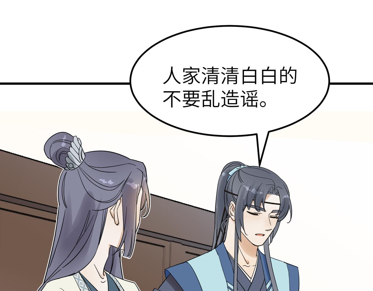 第12话 师兄(1/3)-第13话