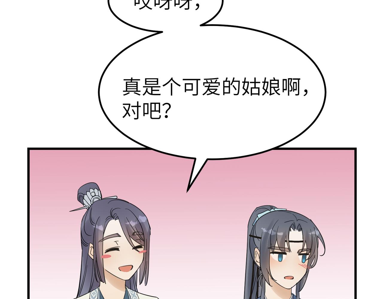 第12话 师兄(1/3)-第13话