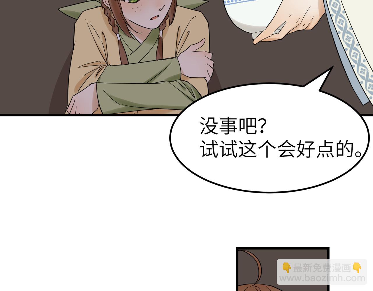 第12话 师兄(1/3)-第13话