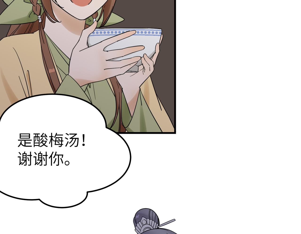 第12话 师兄(1/3)-第13话