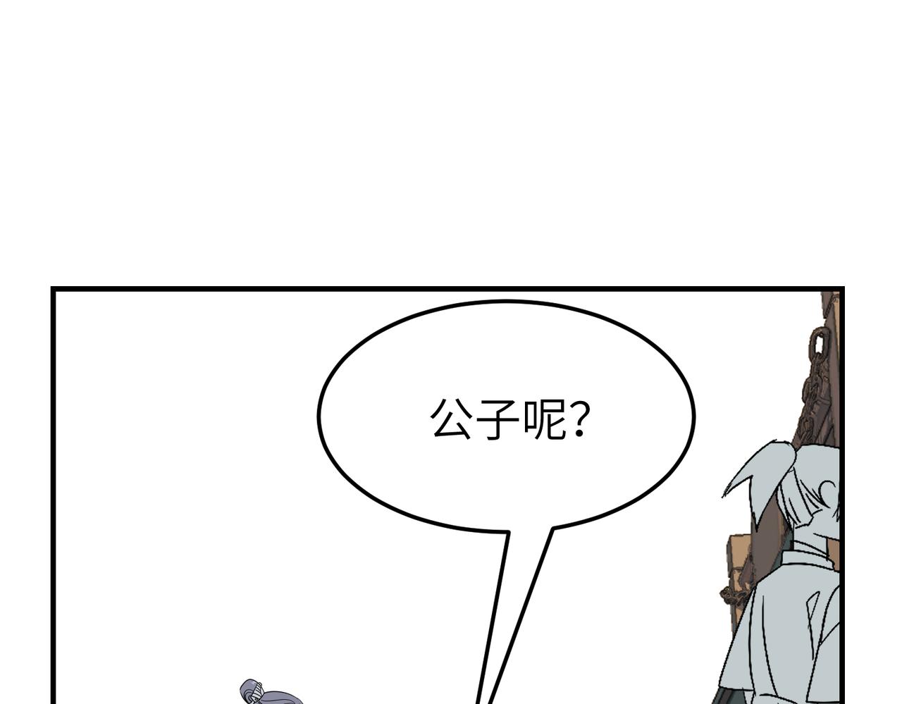 第12话 师兄(1/3)-第13话