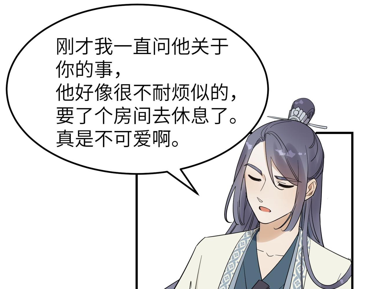 第12话 师兄(1/3)-第13话