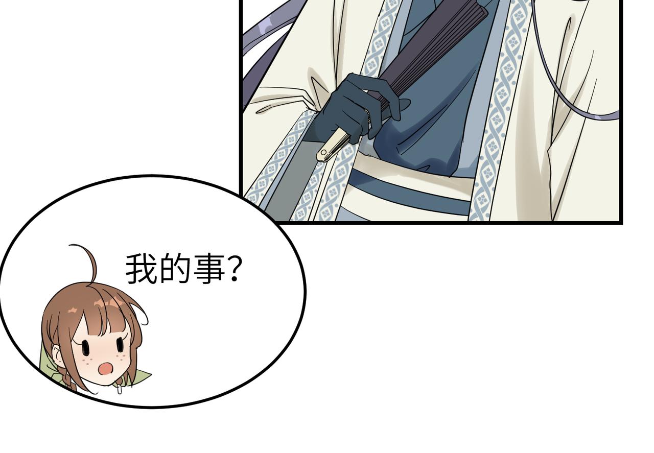 第12话 师兄(1/3)-第13话