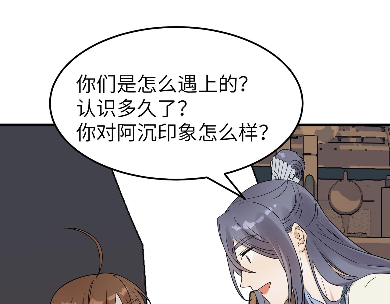 第12话 师兄(1/3)-第13话