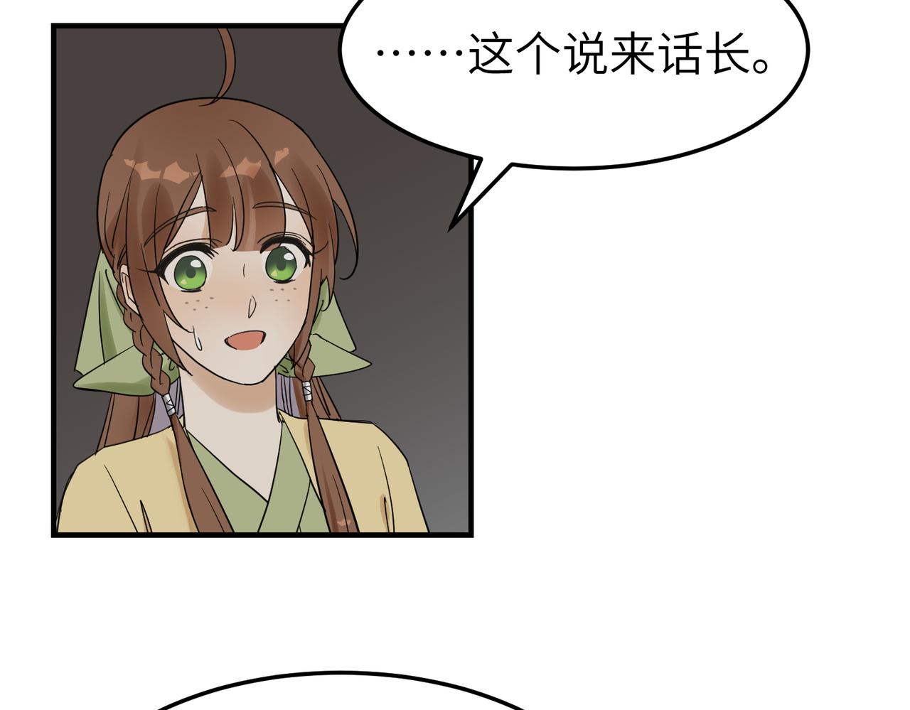 第12话 师兄(1/3)-第13话