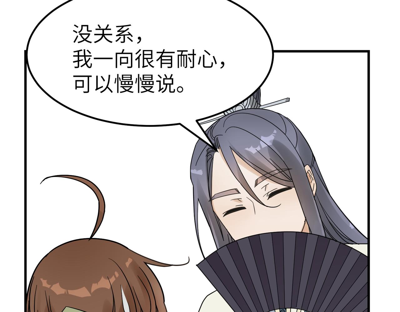 第12话 师兄(1/3)-第13话