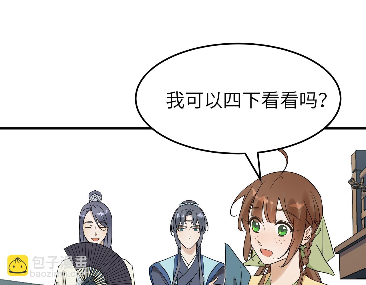 第12话 师兄(1/3)-第13话