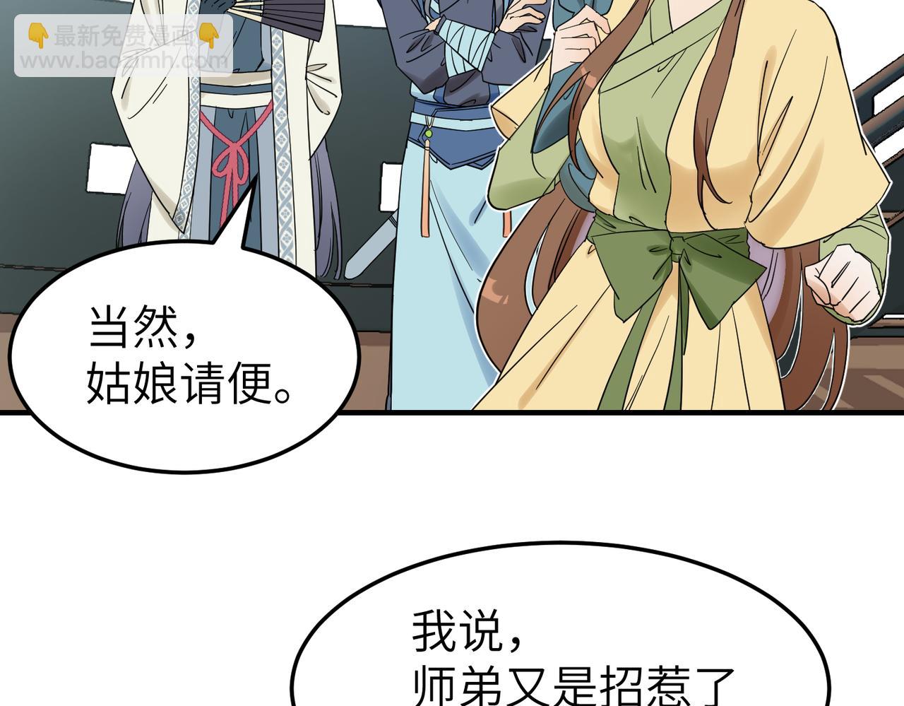 第12话 师兄(1/3)-第13话