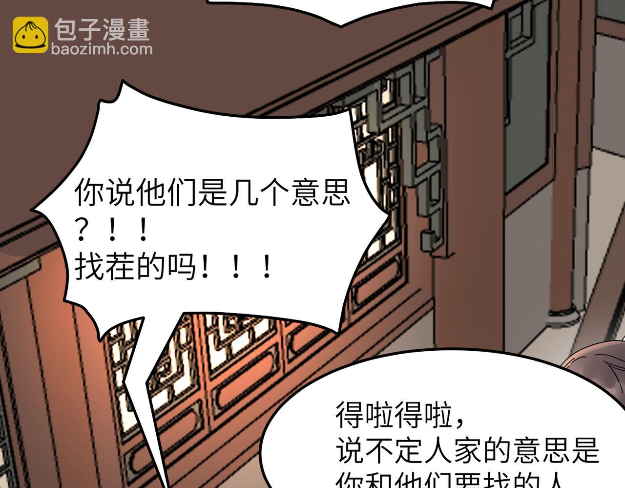 第14话 开启新地图啦(1/3)-第15话