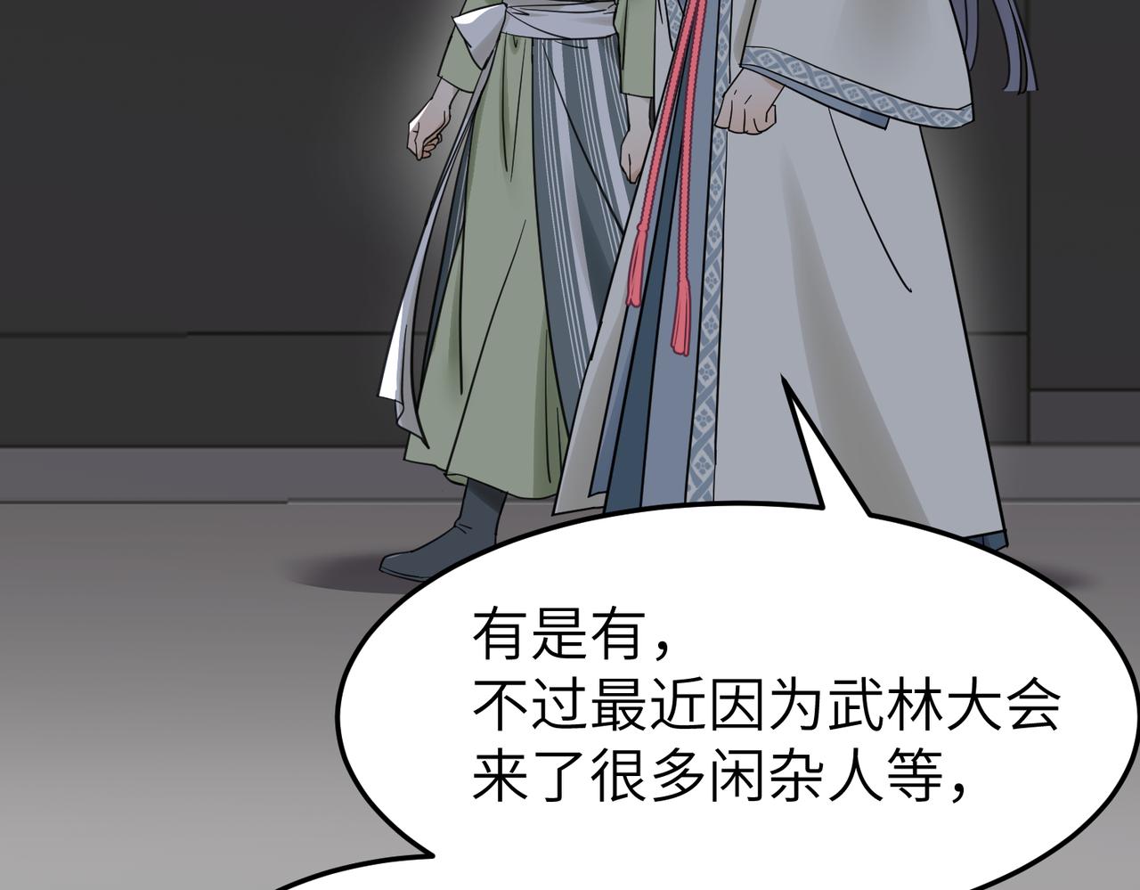 第14话 开启新地图啦(1/3)-第15话