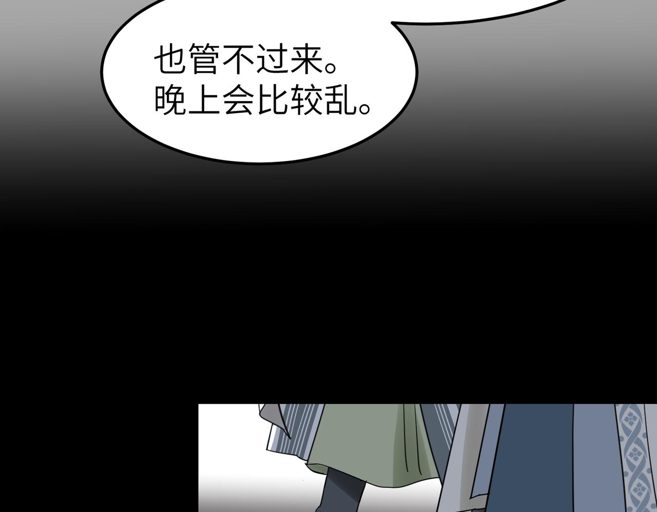 第14话 开启新地图啦(1/3)-第15话