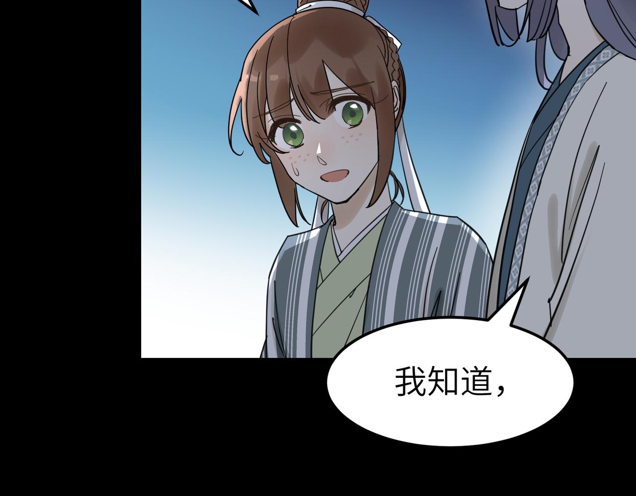 第14话 开启新地图啦(1/3)-第15话