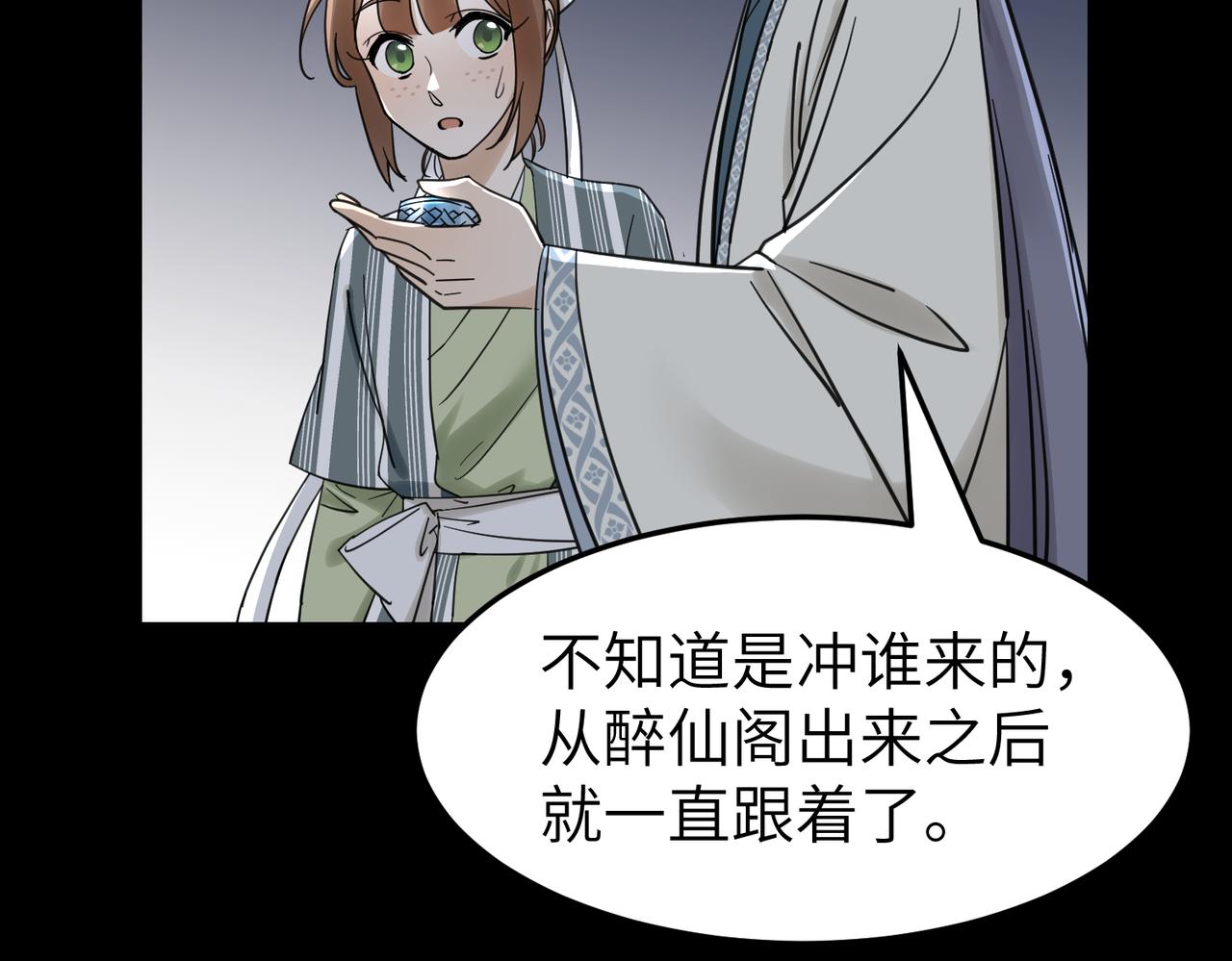 第14话 开启新地图啦(1/3)-第15话