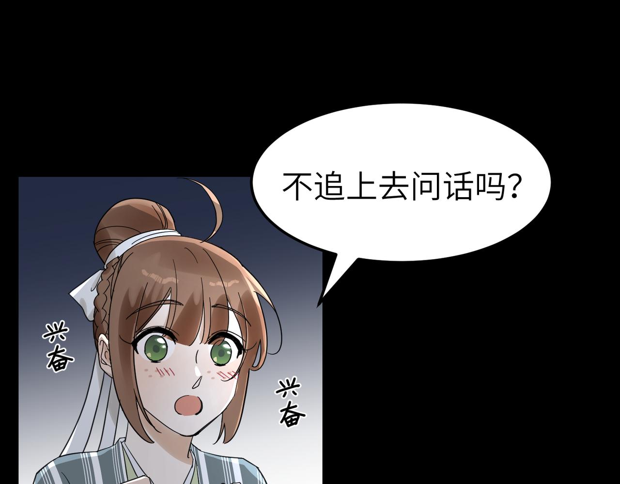 第14话 开启新地图啦(1/3)-第15话