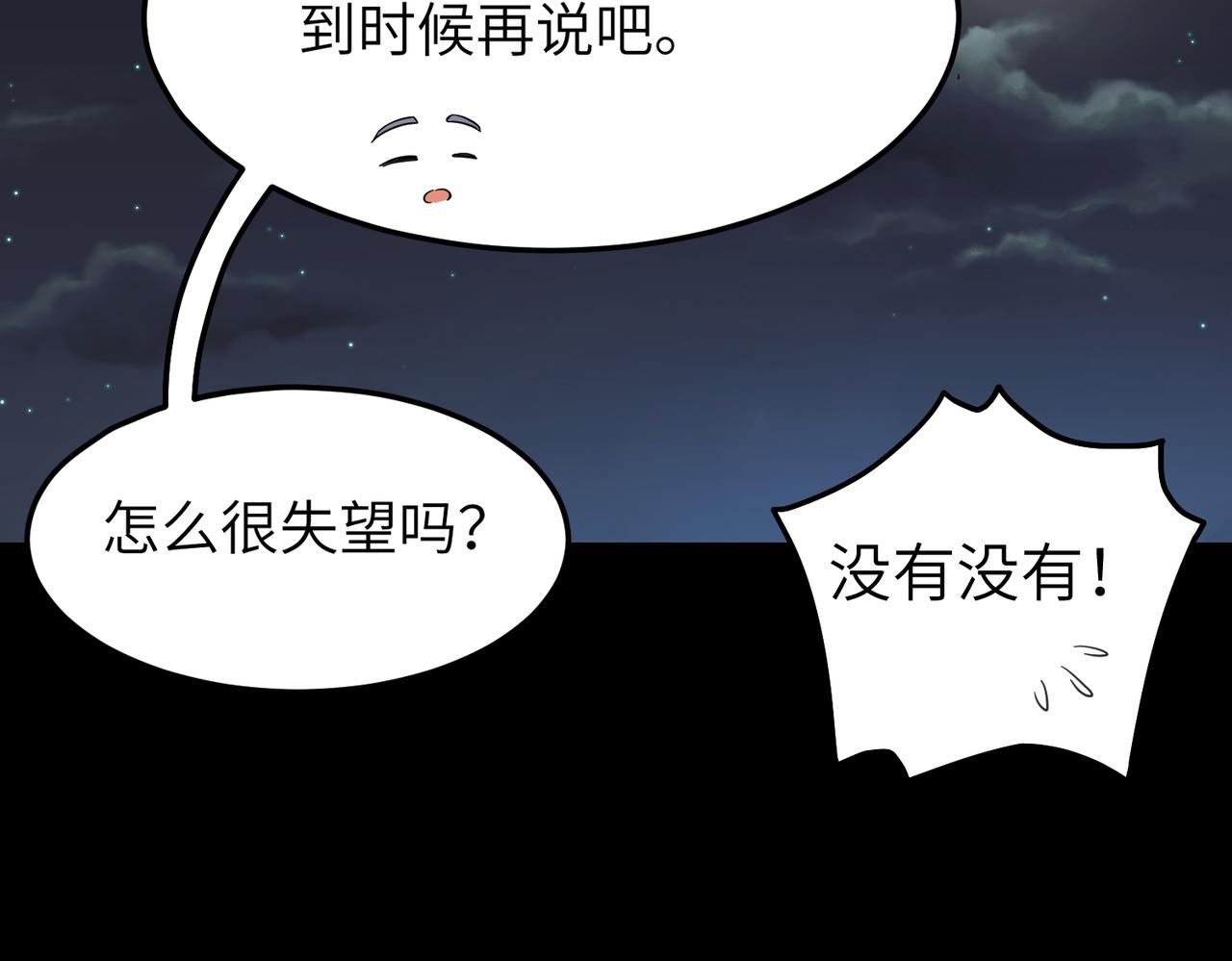 第14话 开启新地图啦(1/3)-第15话