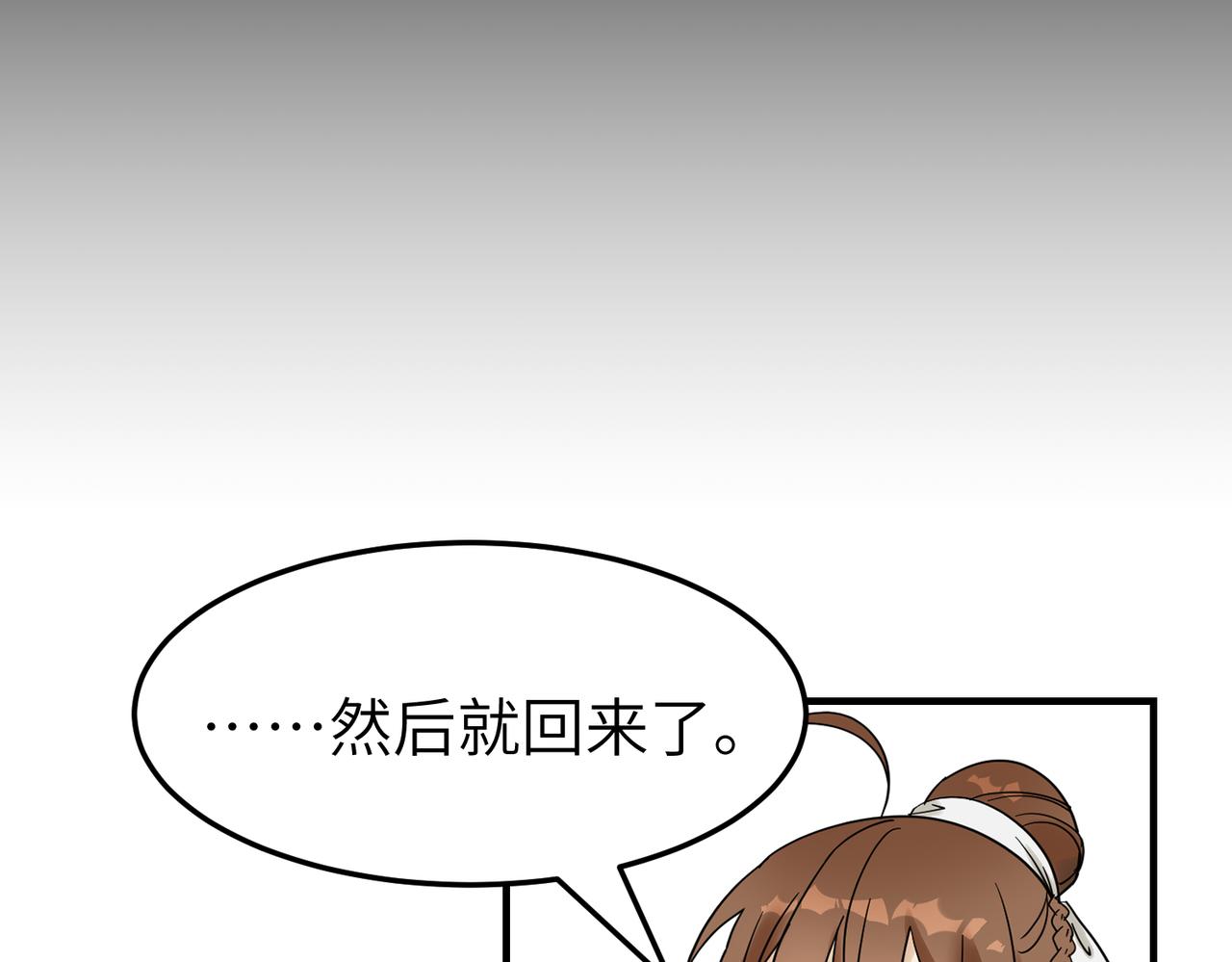 第14话 开启新地图啦(1/3)-第15话