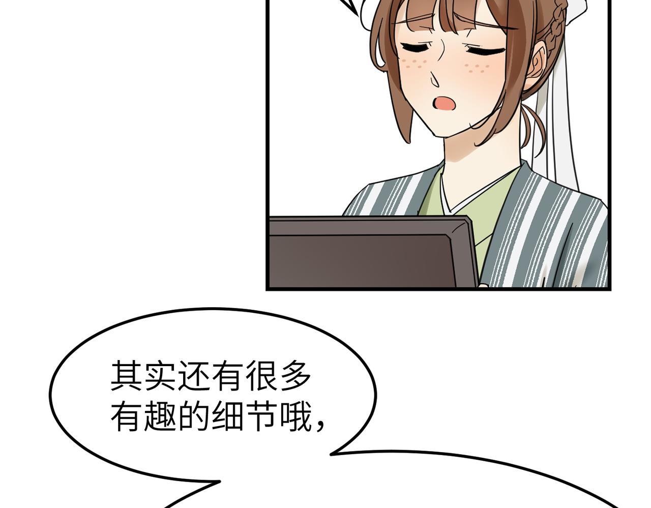 第14话 开启新地图啦(1/3)-第15话