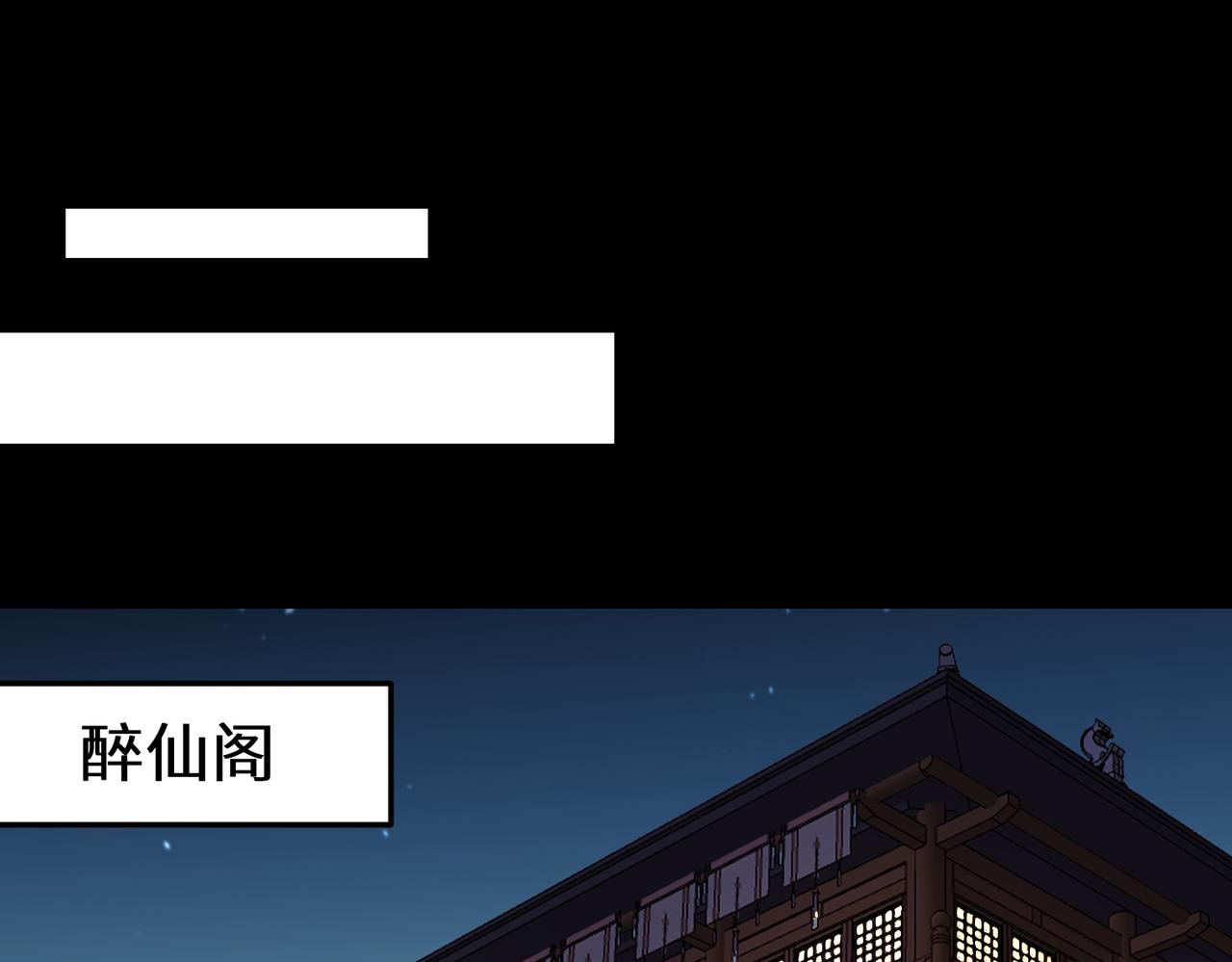 第14话 开启新地图啦(1/3)-第15话