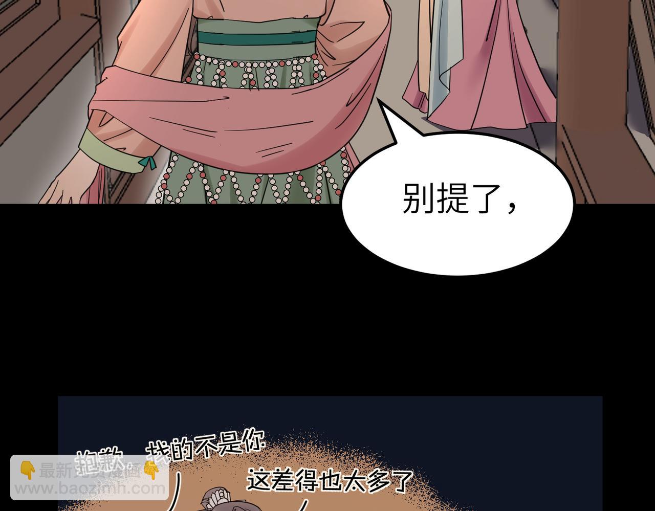 第14话 开启新地图啦(1/3)-第15话