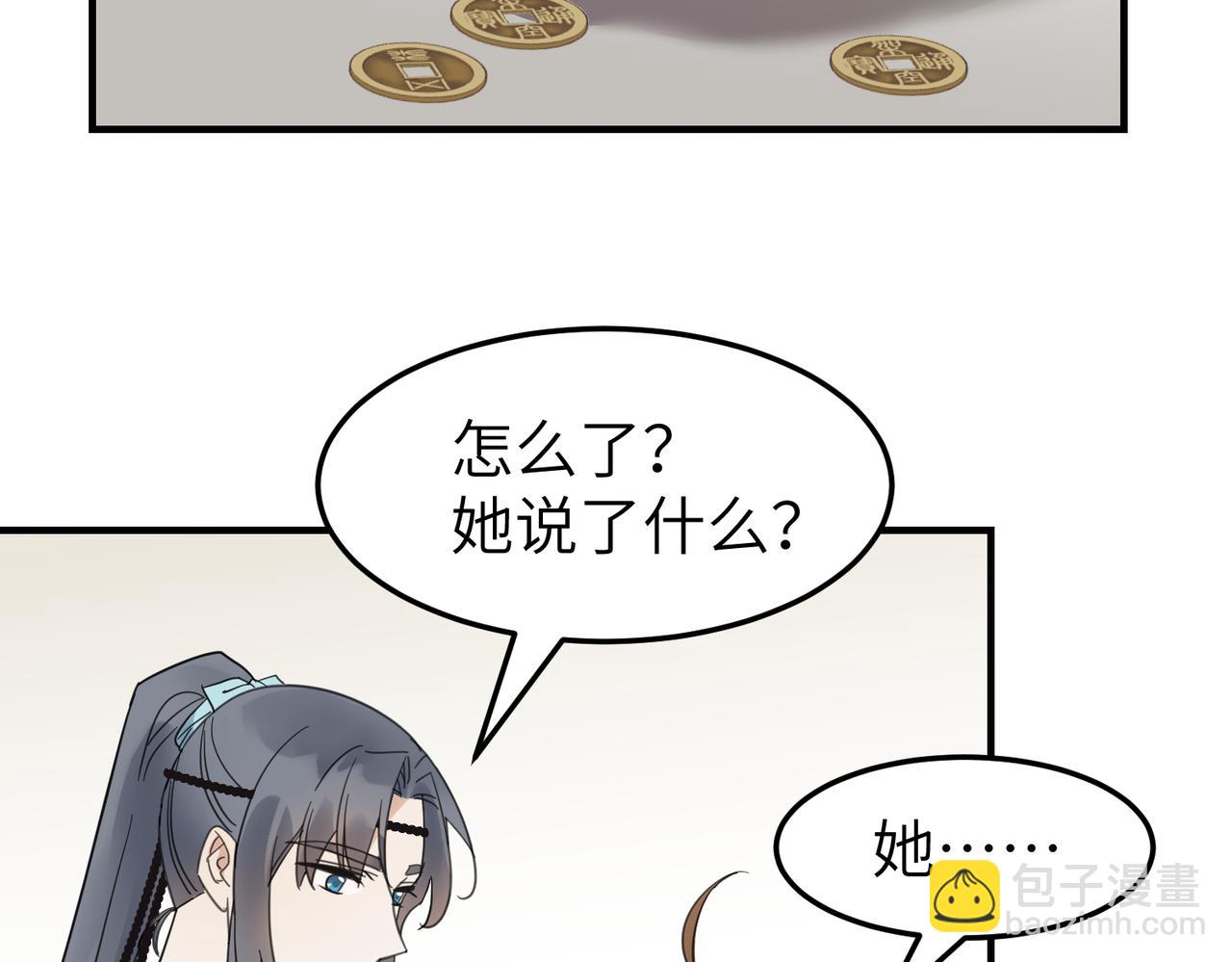 第16话 小姐出现了！(1/3)-第49话