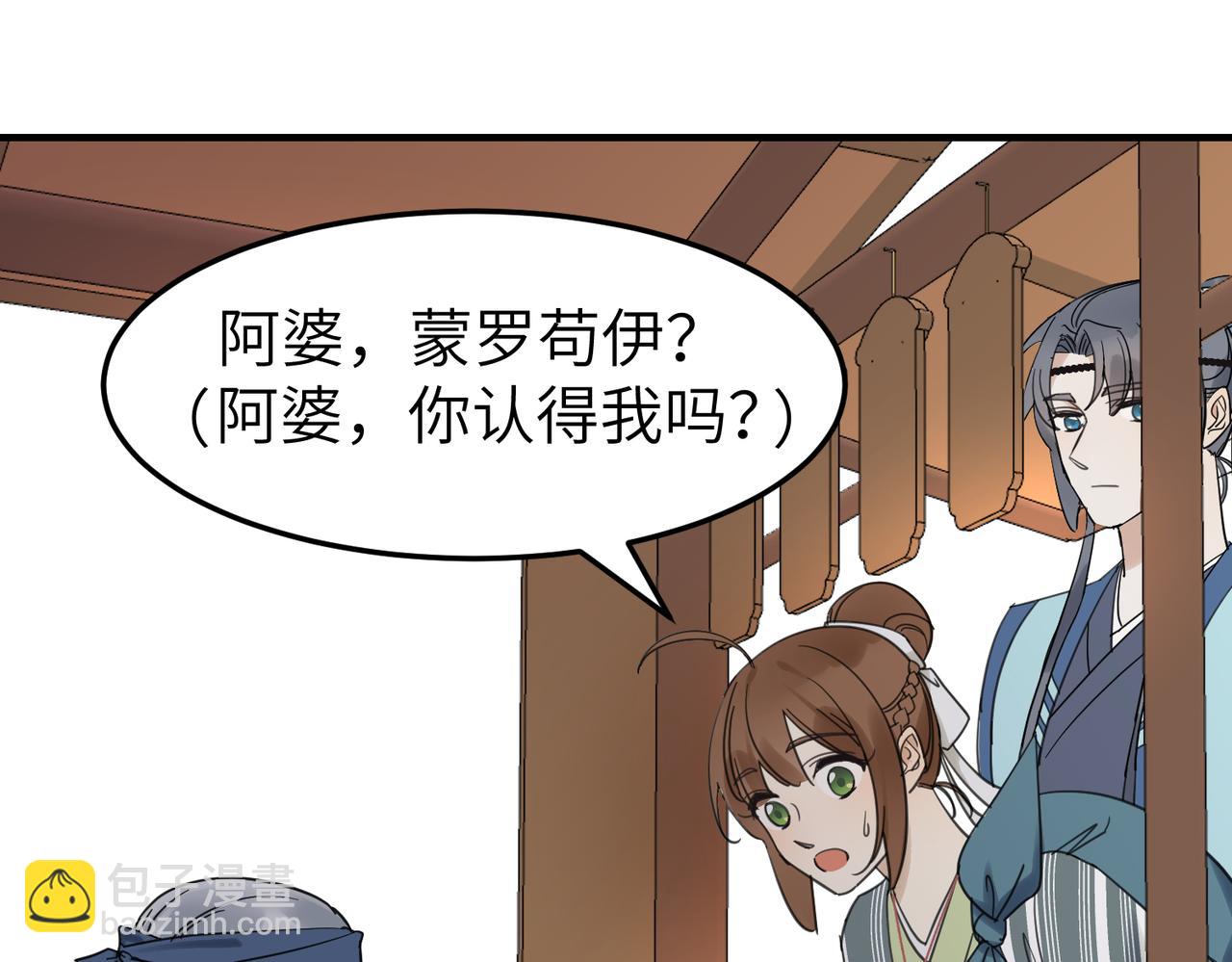 第16话 小姐出现了！(1/3)-第49话