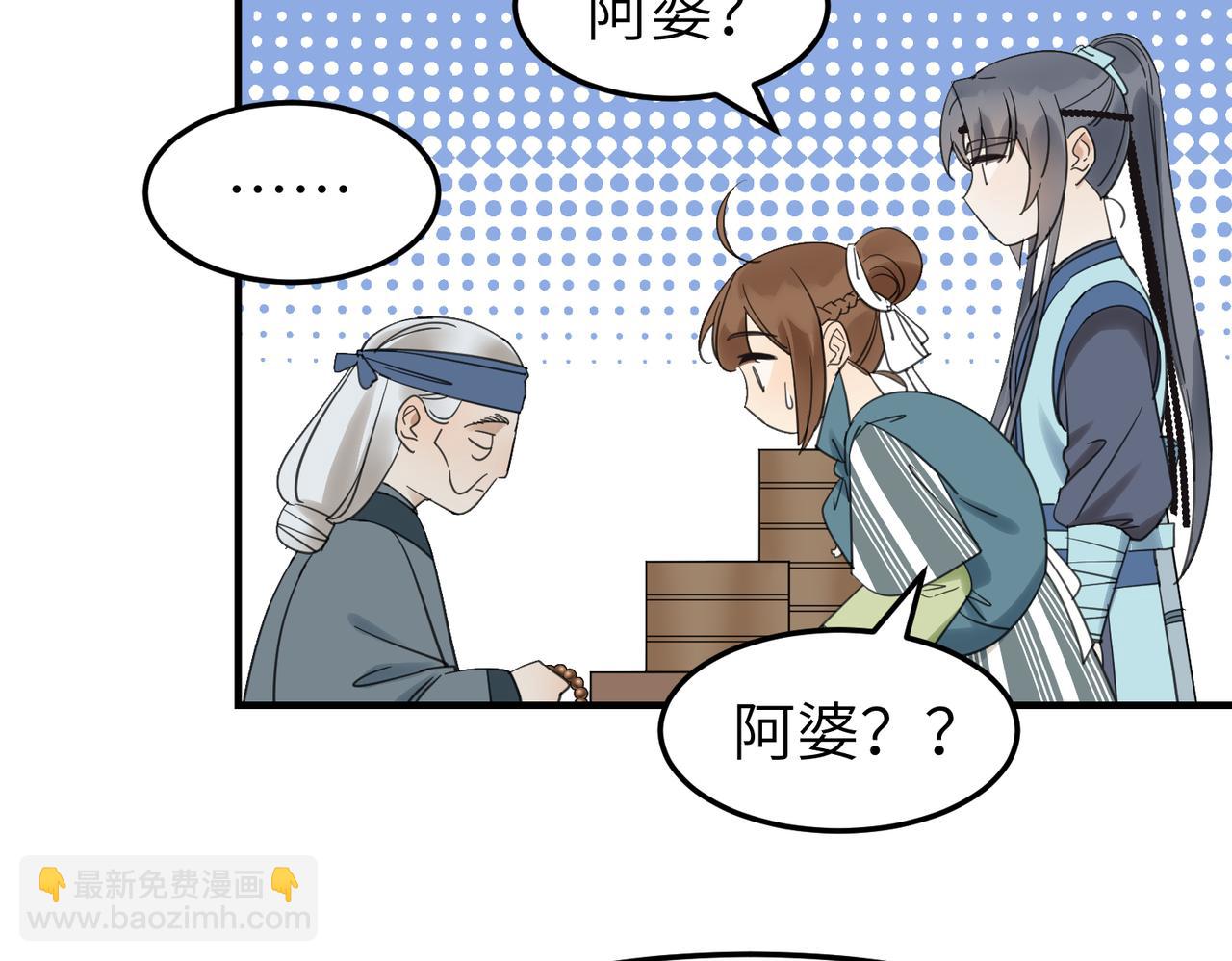 第16话 小姐出现了！(1/3)-第49话