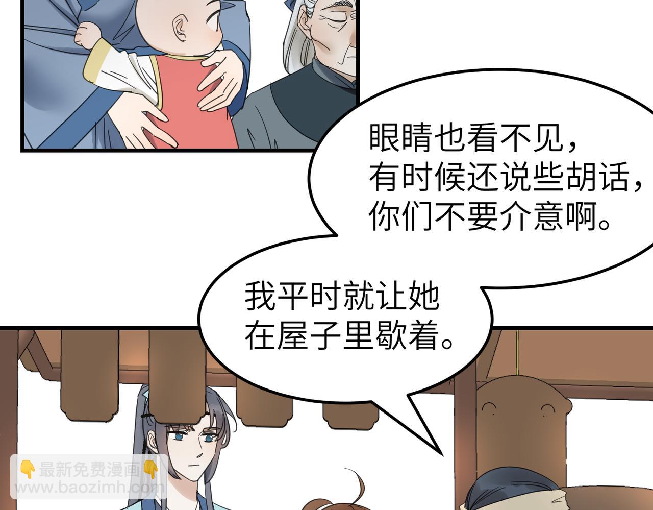 第16话 小姐出现了！(1/3)-第49话