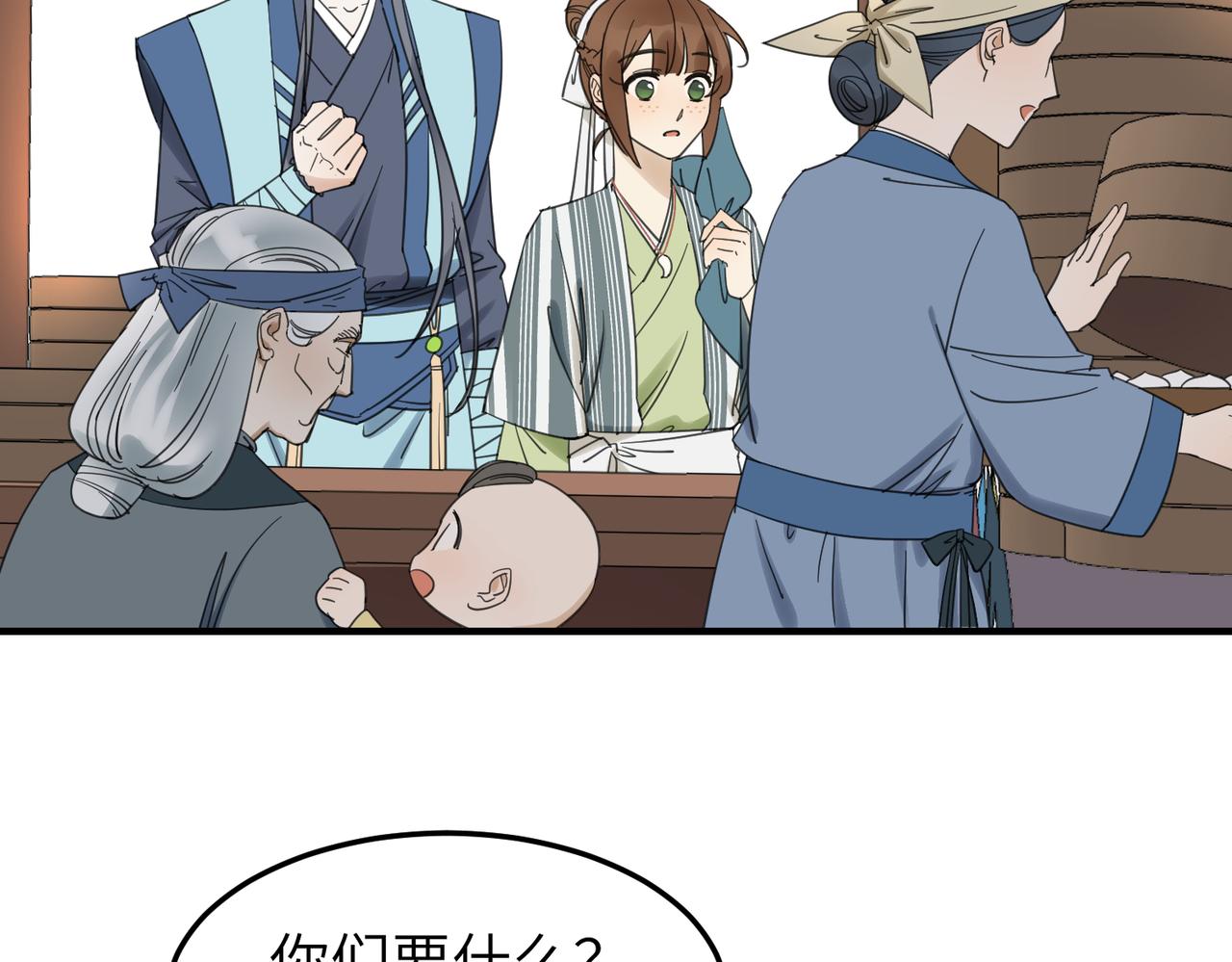 第16话 小姐出现了！(1/3)-第49话