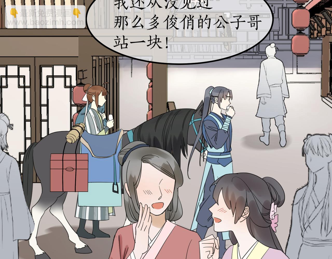 第16话 小姐出现了！(1/3)-第49话