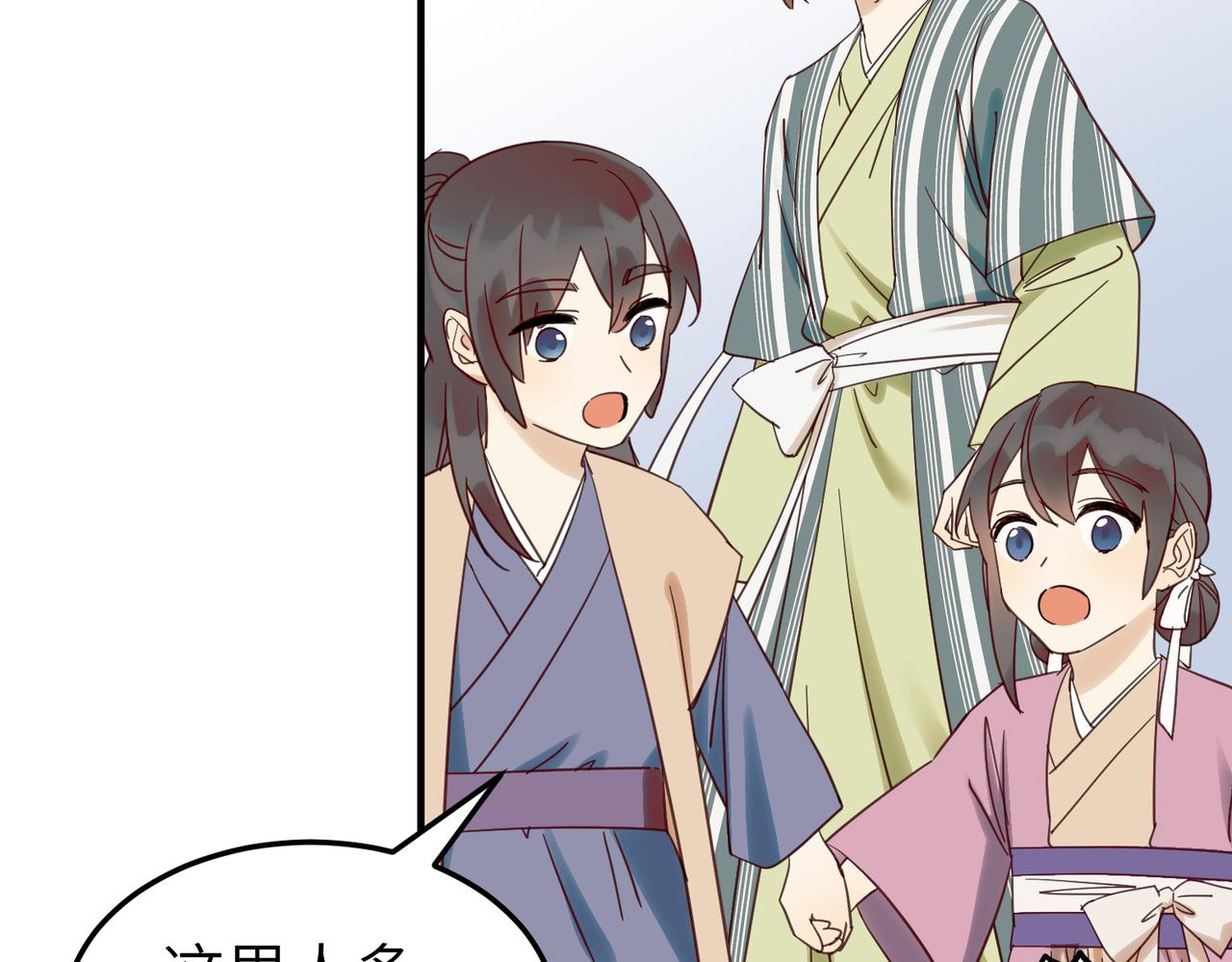 第16话 小姐出现了！(1/3)-第49话