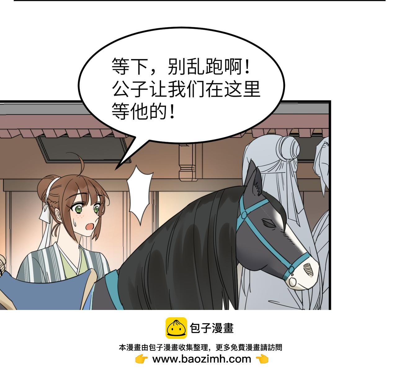 第16话 小姐出现了！(1/3)-第49话