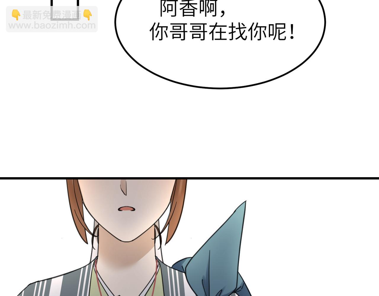 第16话 小姐出现了！(1/3)-第49话