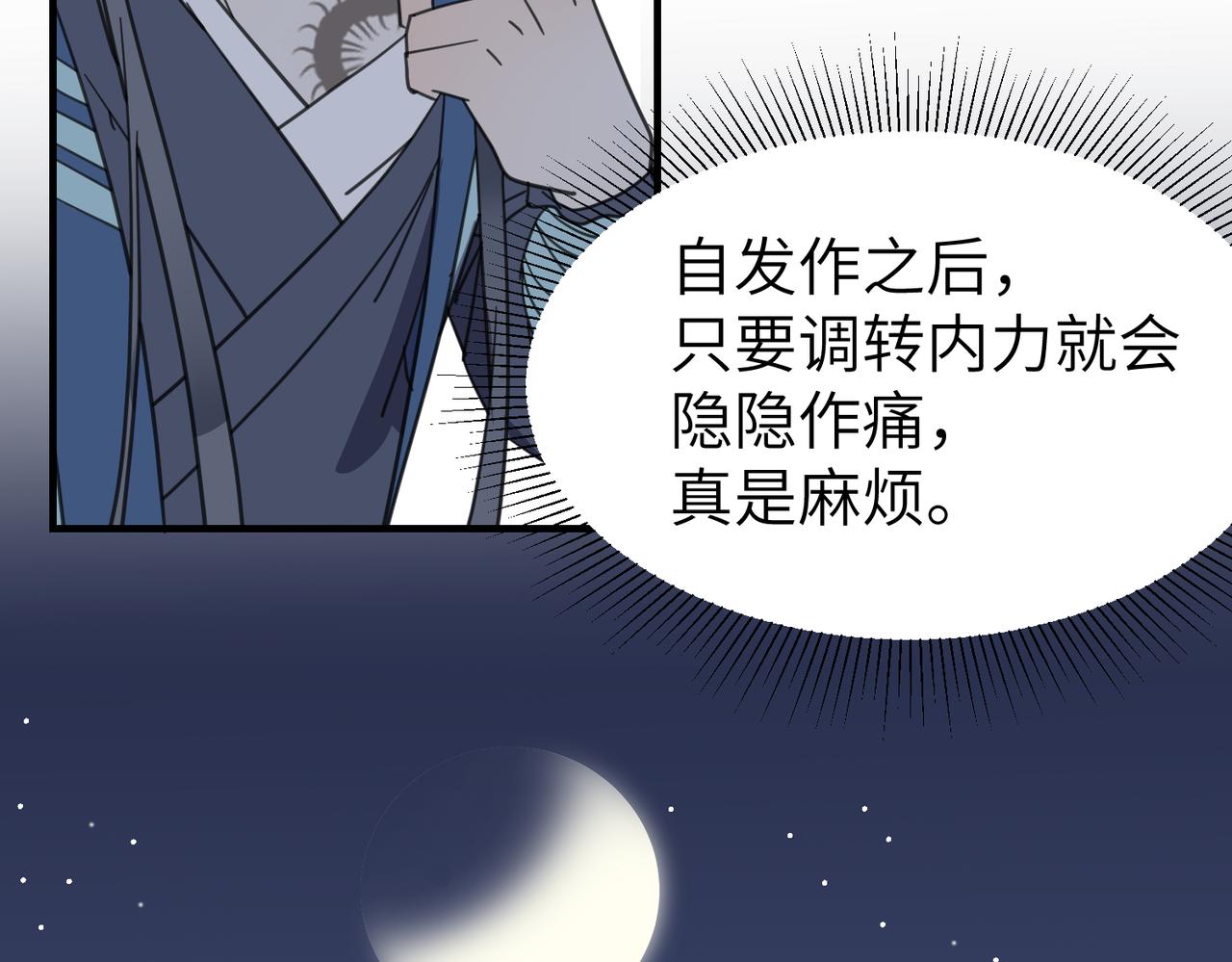 番外 在婚礼那天发生的事（上）(1/3)-第19话