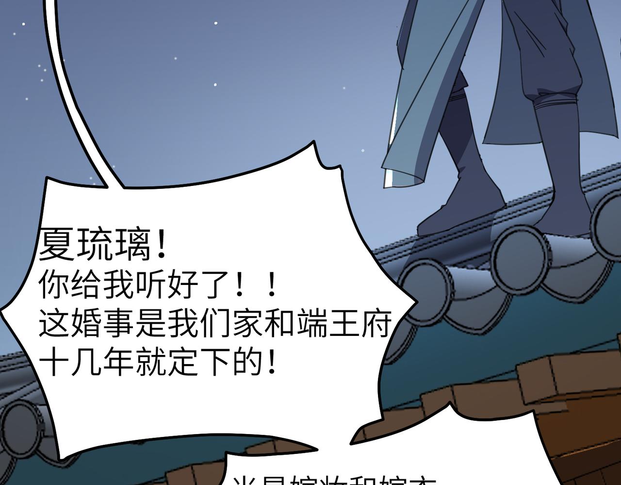 番外 在婚礼那天发生的事（上）(1/3)-第19话