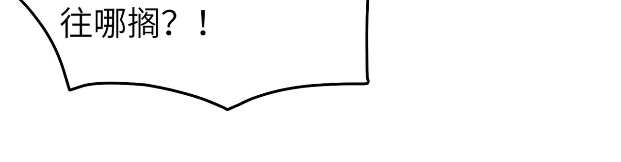 番外 在婚礼那天发生的事（上）(1/3)-第19话