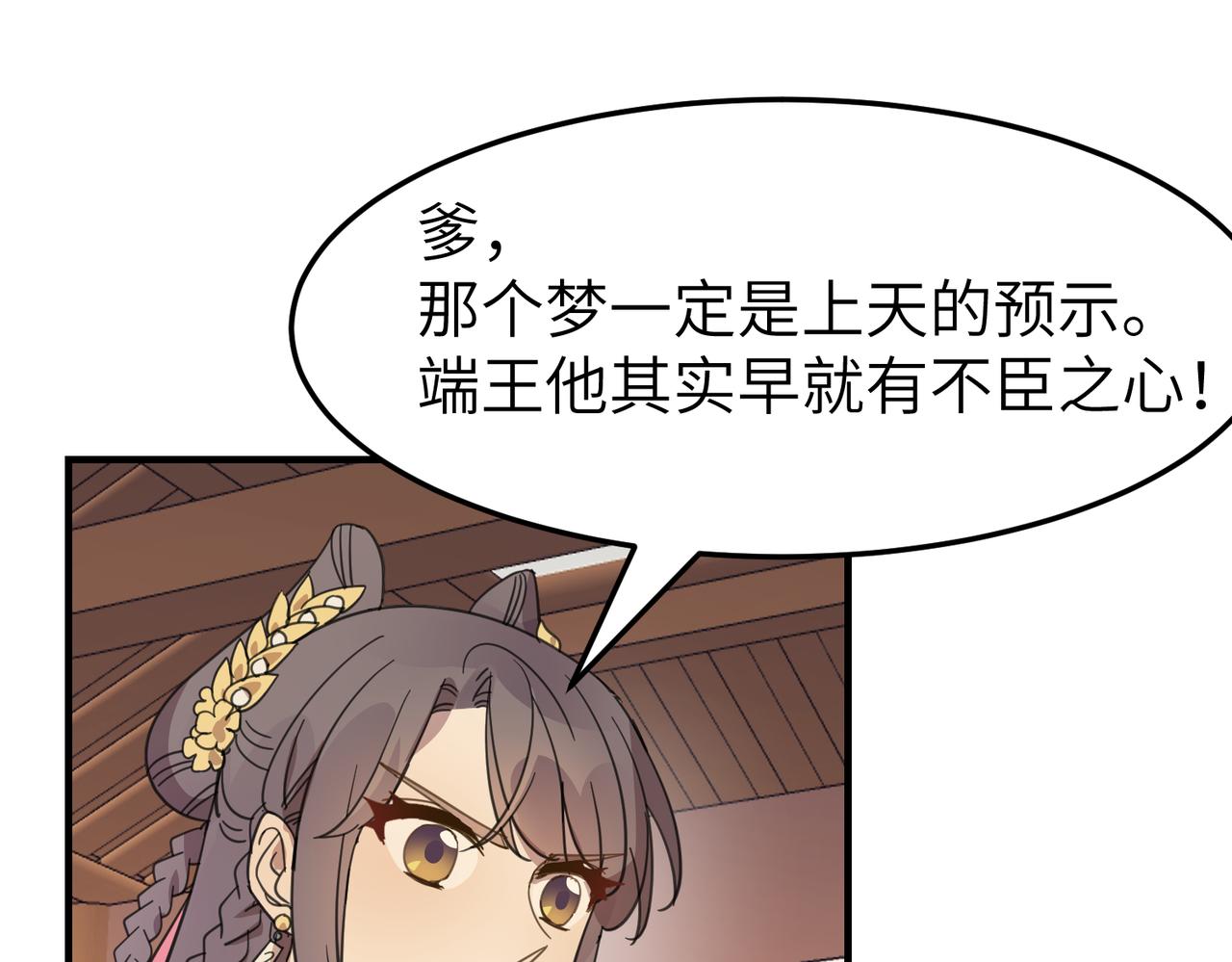 番外 在婚礼那天发生的事（上）(1/3)-第19话