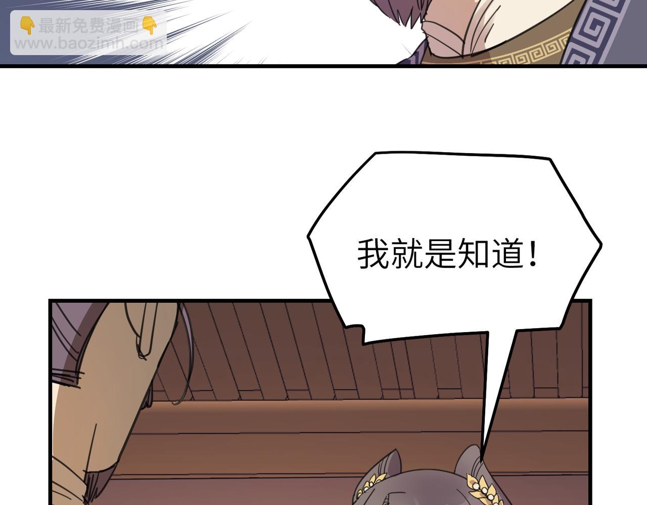 番外 在婚礼那天发生的事（上）(1/3)-第19话