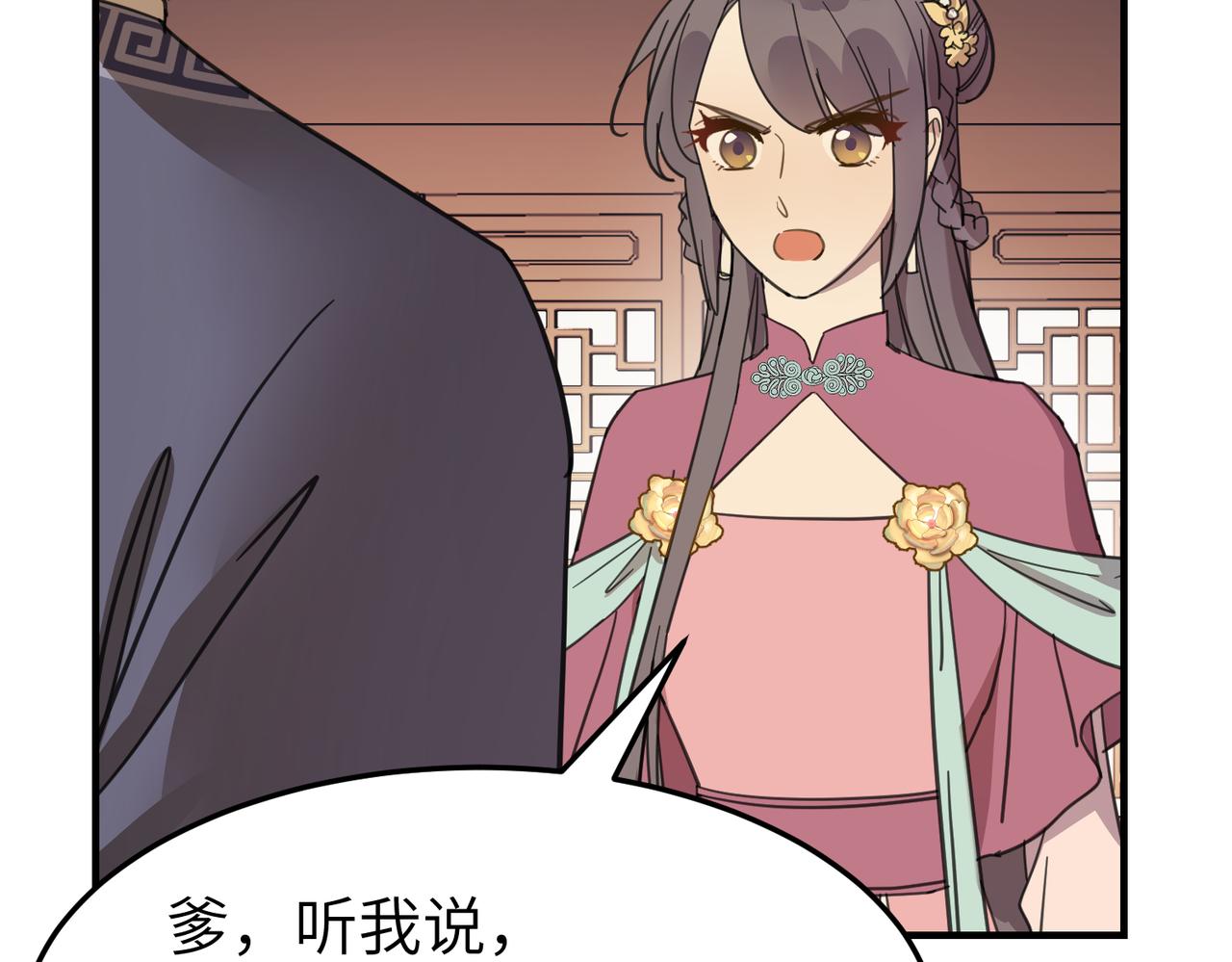 番外 在婚礼那天发生的事（上）(1/3)-第19话